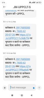 Screenshot_2026-07-28-17-16-32-176_com.android.mms.jpg